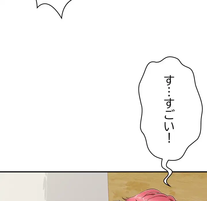 もう一回～止まらないおねだり～ 第26話 - 33