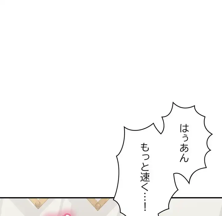 もう一回～止まらないおねだり～ 第26話 - 39