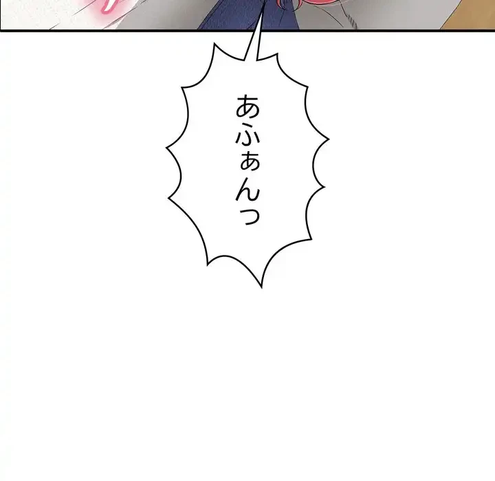 もう一回～止まらないおねだり～ 第26話 - 44