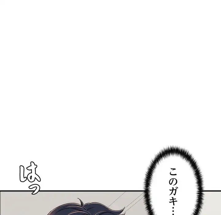 もう一回～止まらないおねだり～ 第26話 - 45