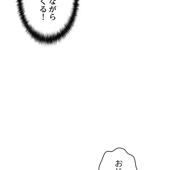 もう一回～止まらないおねだり～ 第26話 - 50