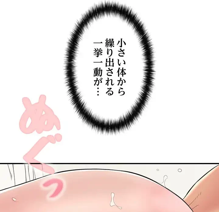 もう一回～止まらないおねだり～ 第26話 - 53