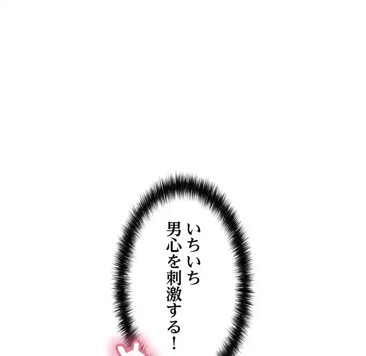 もう一回～止まらないおねだり～ 第26話 - 56