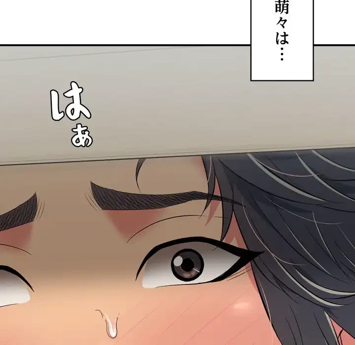 もう一回～止まらないおねだり～ 第26話 - 60