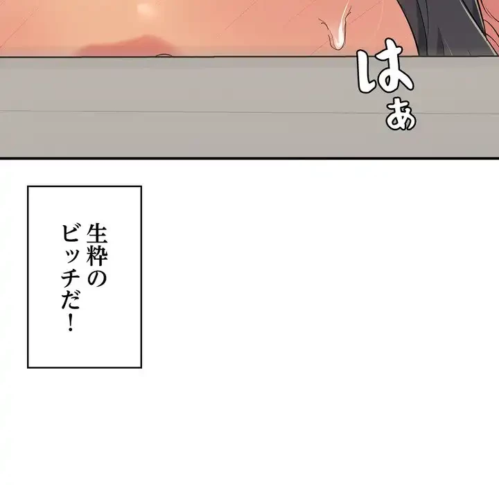 もう一回～止まらないおねだり～ 第26話 - 61