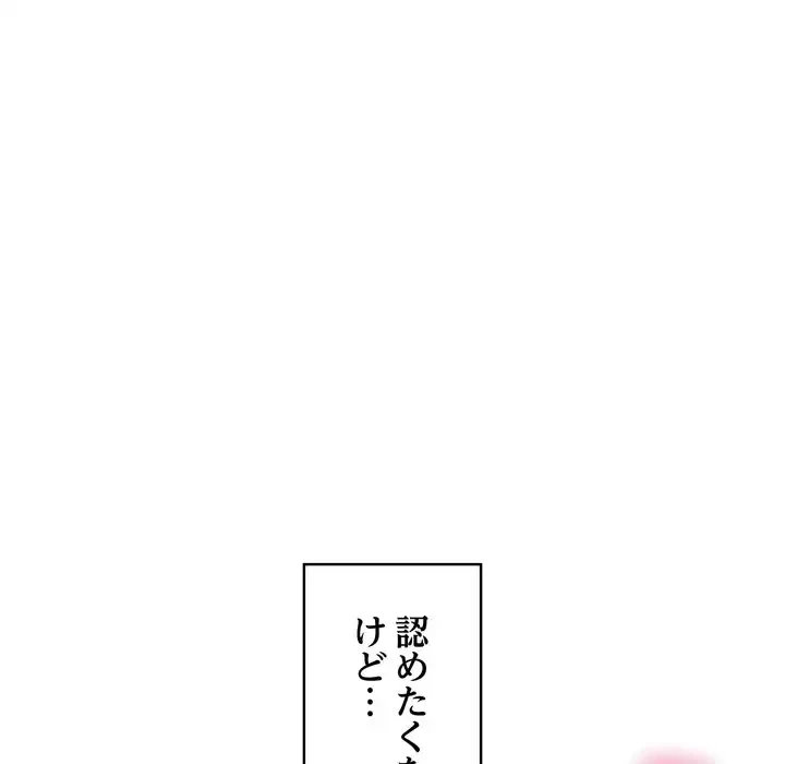 もう一回～止まらないおねだり～ 第26話 - 62