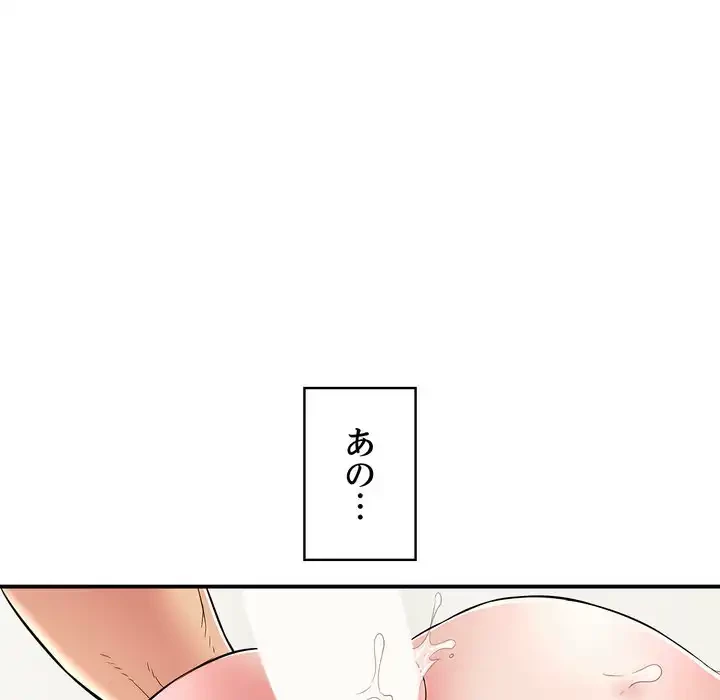 もう一回～止まらないおねだり～ 第26話 - 65