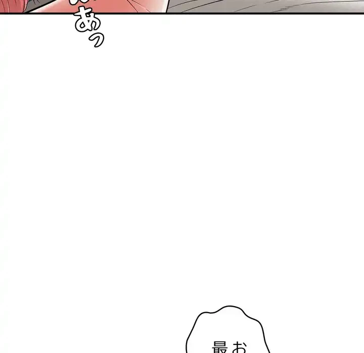 もう一回～止まらないおねだり～ 第26話 - 73