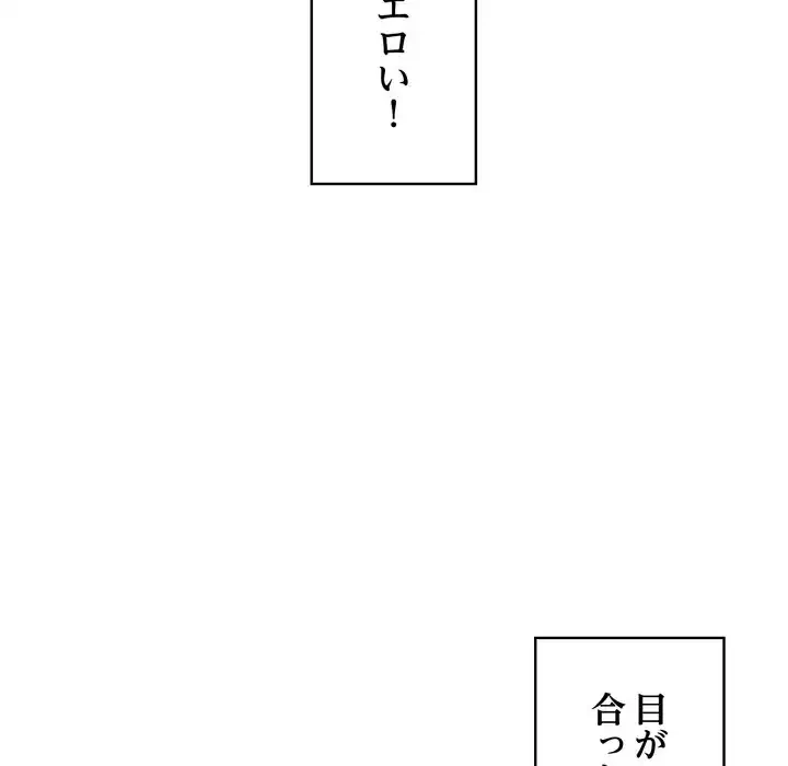 もう一回～止まらないおねだり～ 第26話 - 78