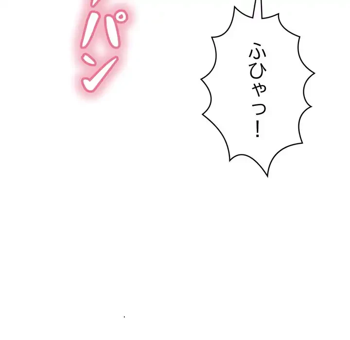 もう一回～止まらないおねだり～ 第26話 - 83