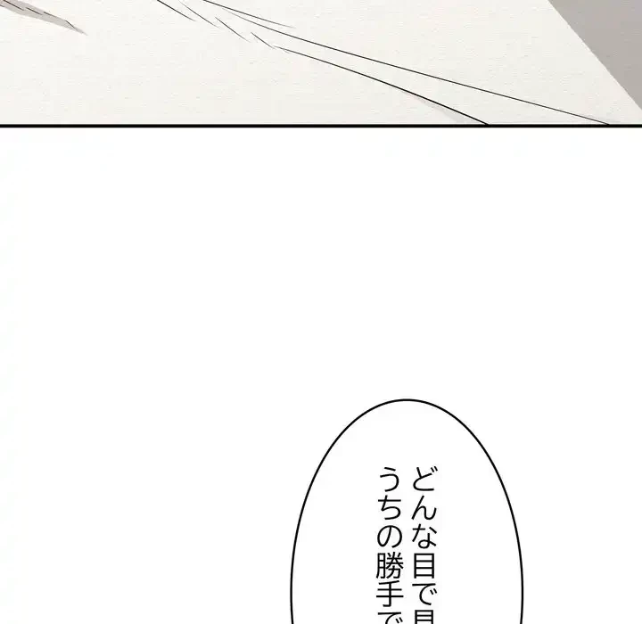 もう一回～止まらないおねだり～ 第26話 - 92