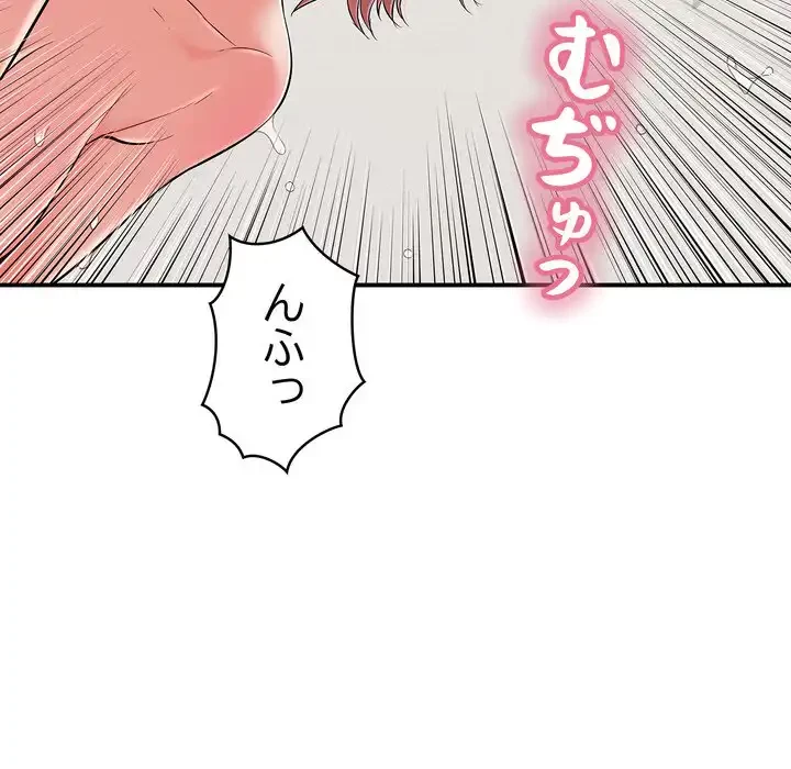 もう一回～止まらないおねだり～ 第26話 - 101