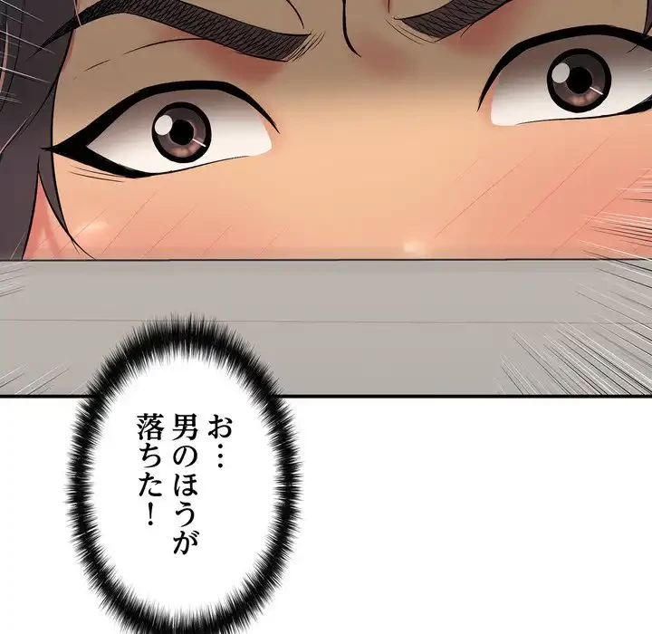 もう一回～止まらないおねだり～ 第26話 - 103