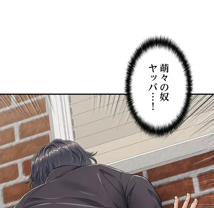 もう一回～止まらないおねだり～ 第26話 - 105