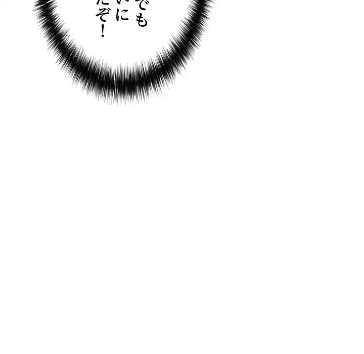 もう一回～止まらないおねだり～ 第26話 - 107