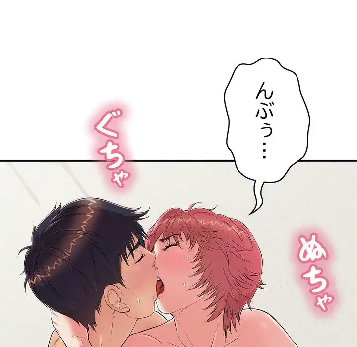 もう一回～止まらないおねだり～ 第26話 - 108