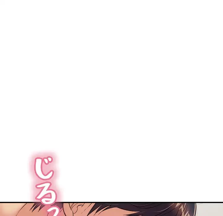 もう一回～止まらないおねだり～ 第26話 - 110