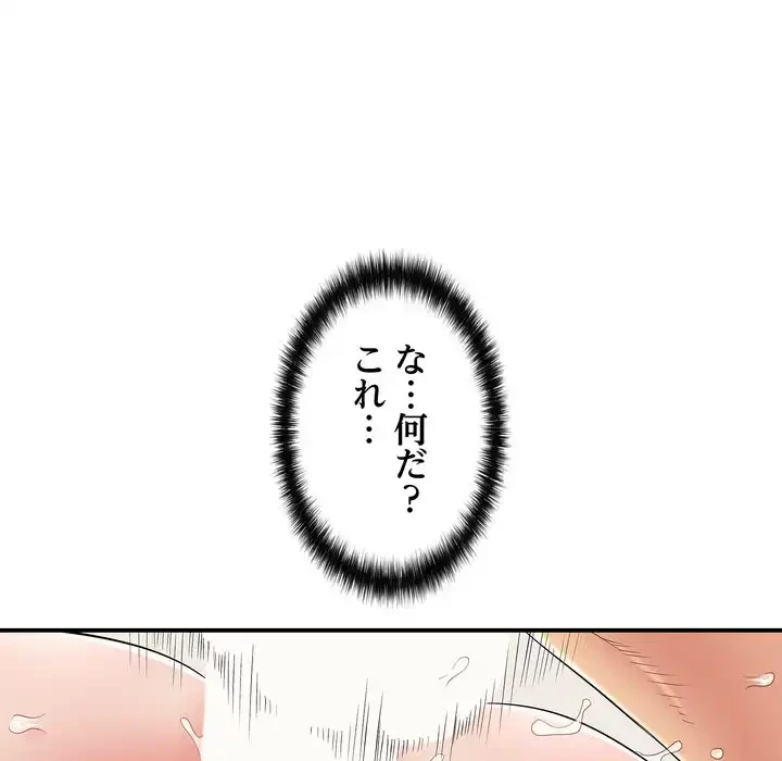 もう一回～止まらないおねだり～ 第26話 - 113