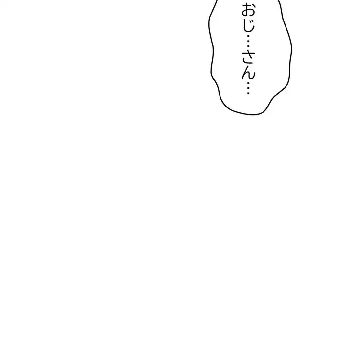 もう一回～止まらないおねだり～ 第26話 - 117