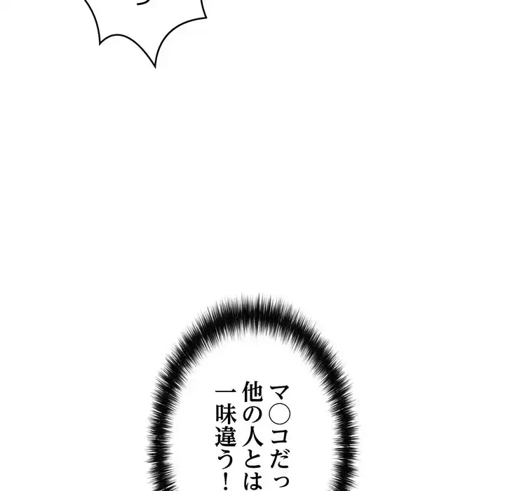 もう一回～止まらないおねだり～ 第26話 - 120