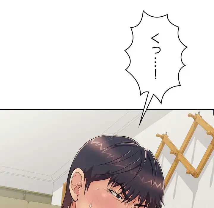 もう一回～止まらないおねだり～ 第26話 - 125