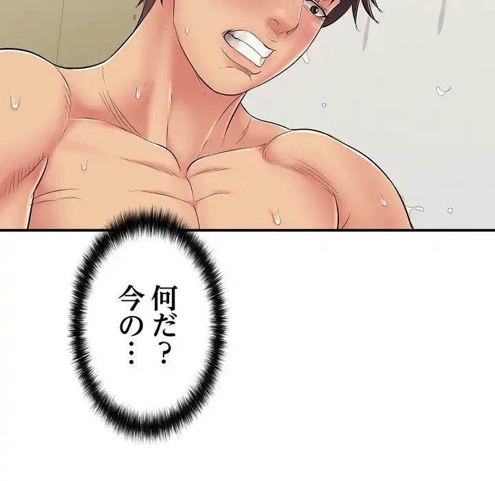 もう一回～止まらないおねだり～ 第26話 - 126