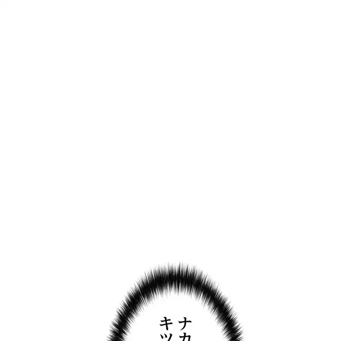 もう一回～止まらないおねだり～ 第26話 - 129