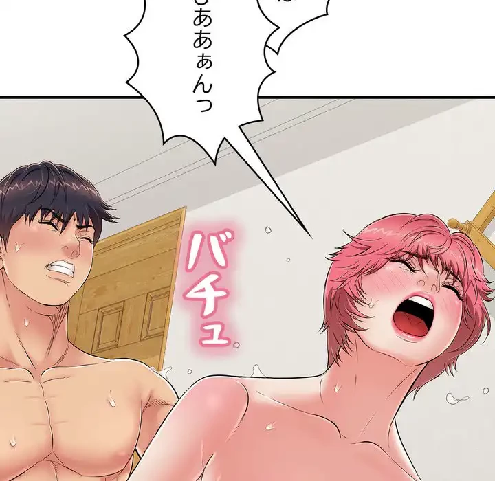 もう一回～止まらないおねだり～ 第26話 - 133