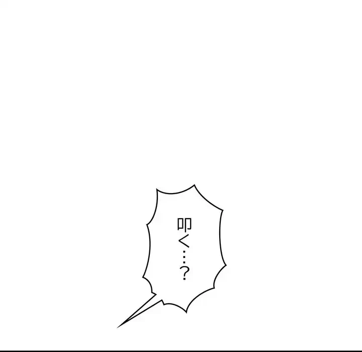 もう一回～止まらないおねだり～ 第26話 - 138