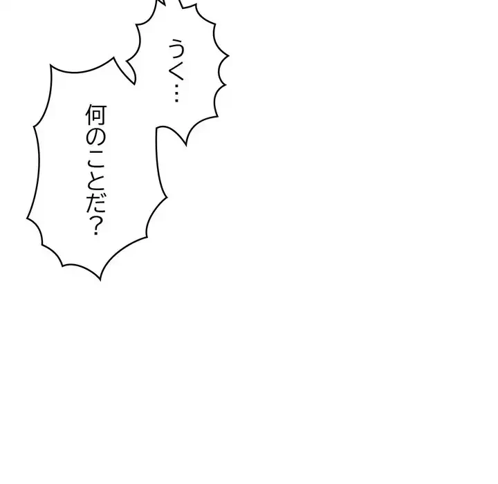 もう一回～止まらないおねだり～ 第26話 - 140