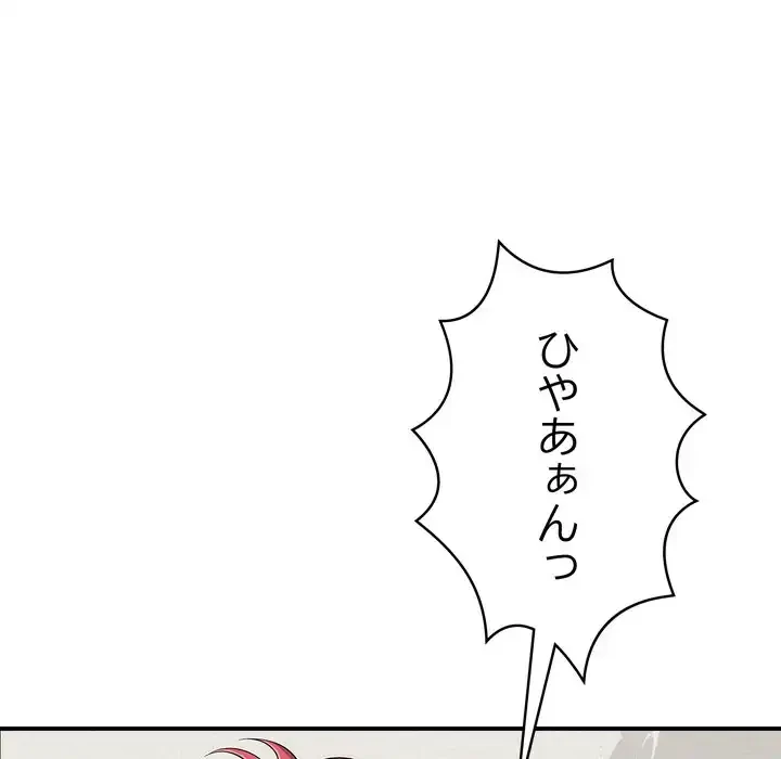 もう一回～止まらないおねだり～ 第26話 - 145