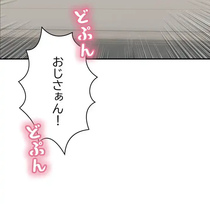もう一回～止まらないおねだり～ 第26話 - 149