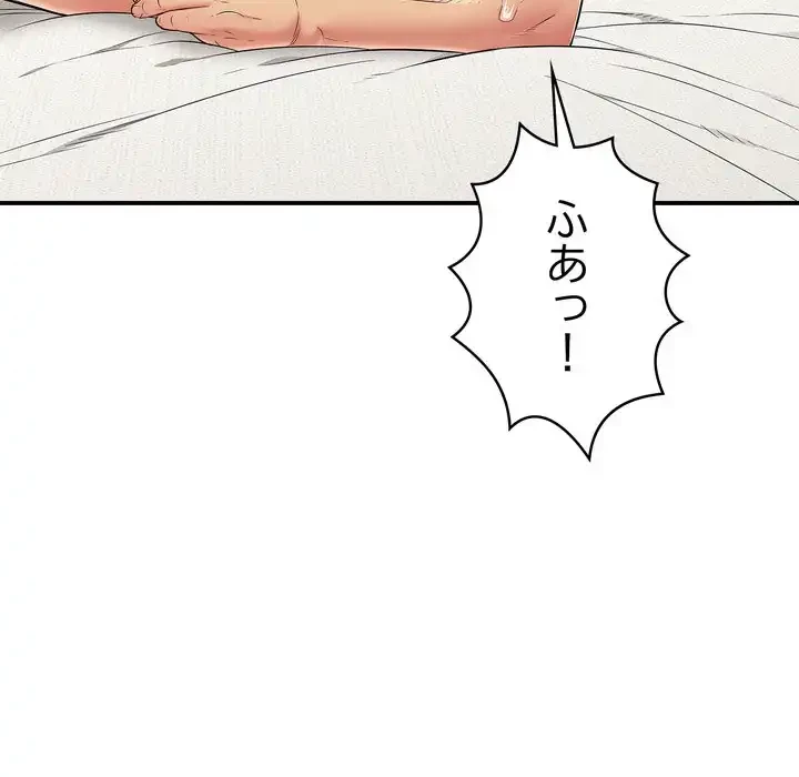 もう一回～止まらないおねだり～ 第26話 - 156