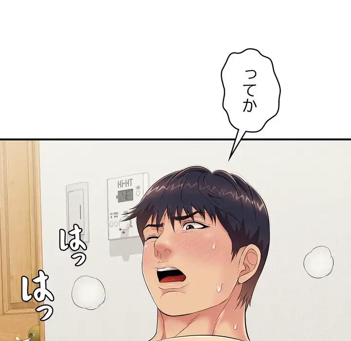 もう一回～止まらないおねだり～ 第26話 - 157