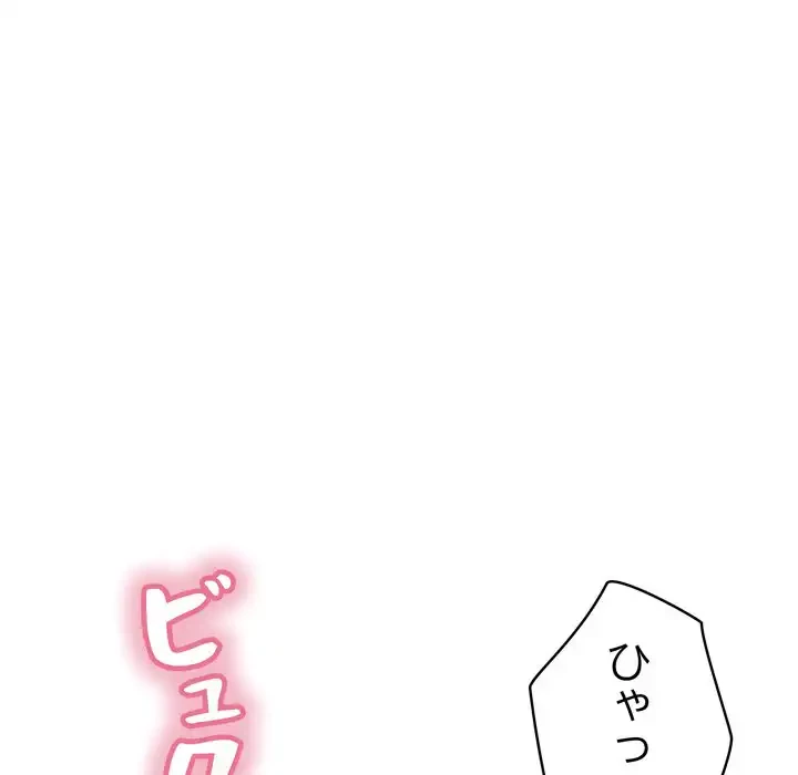 もう一回～止まらないおねだり～ 第26話 - 180