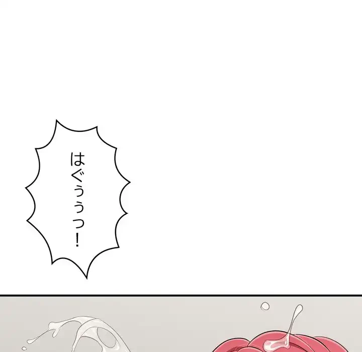 もう一回～止まらないおねだり～ 第26話 - 182