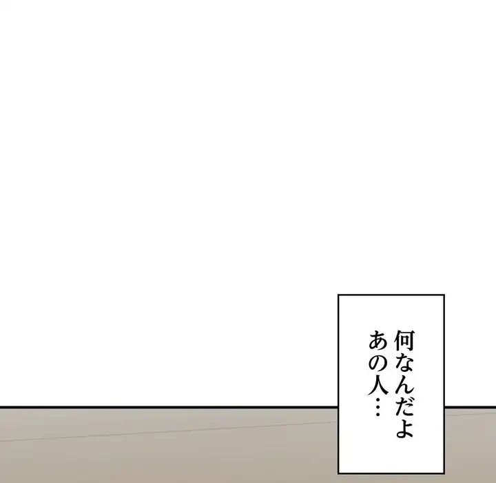 もう一回～止まらないおねだり～ 第26話 - 185