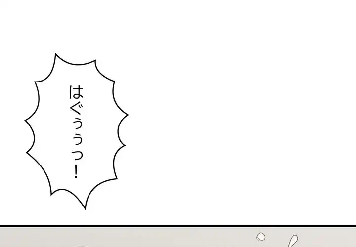 もう一回～止まらないおねだり～ 第27話 - 1