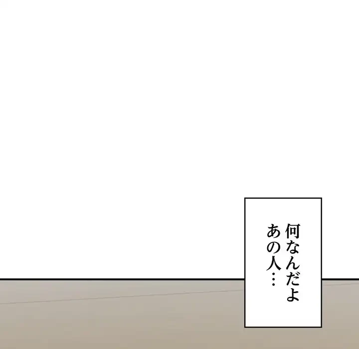 もう一回～止まらないおねだり～ 第27話 - 5