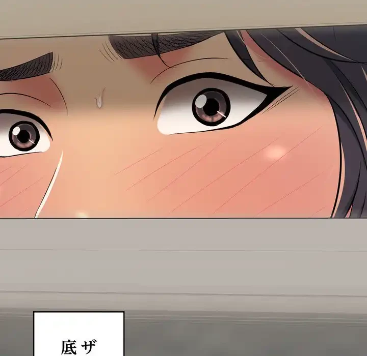 もう一回～止まらないおねだり～ 第27話 - 6