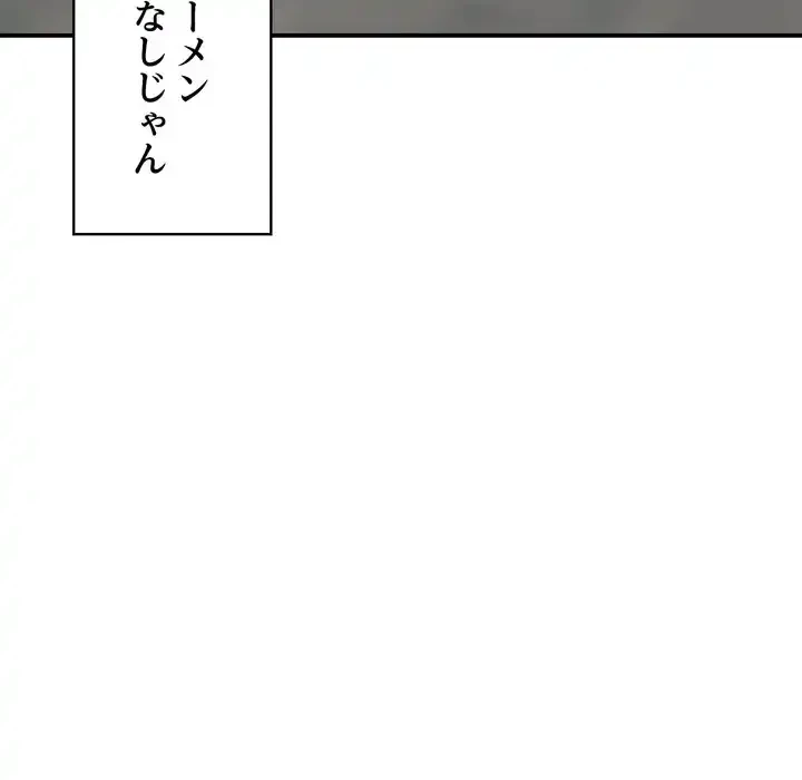 もう一回～止まらないおねだり～ 第27話 - 7