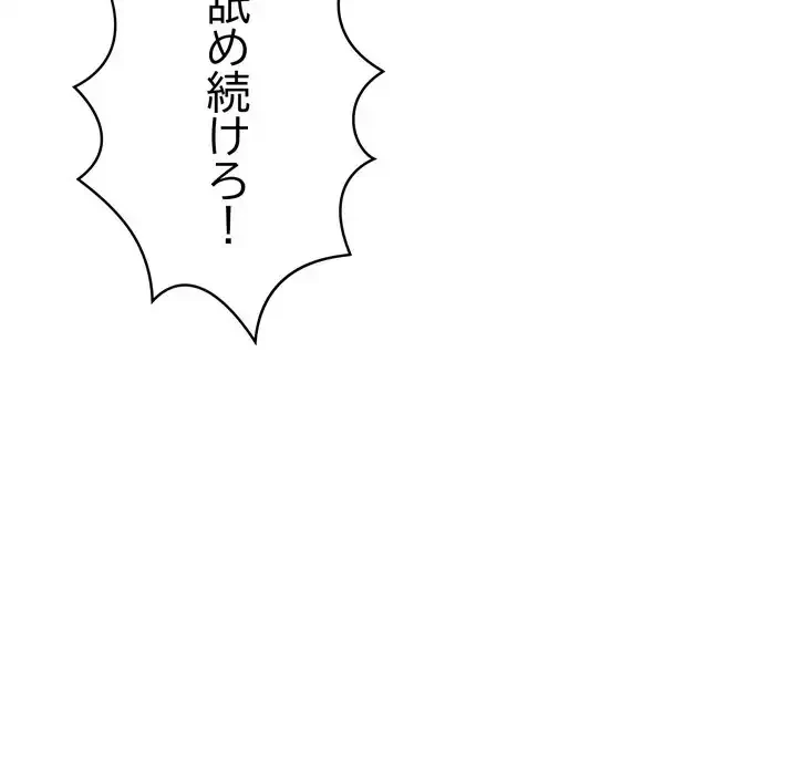 もう一回～止まらないおねだり～ 第27話 - 10