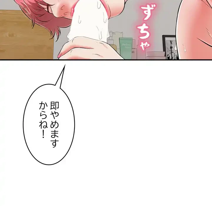 もう一回～止まらないおねだり～ 第27話 - 15