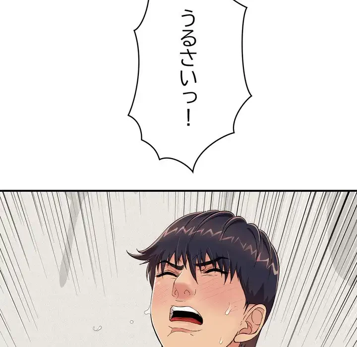 もう一回～止まらないおねだり～ 第27話 - 27