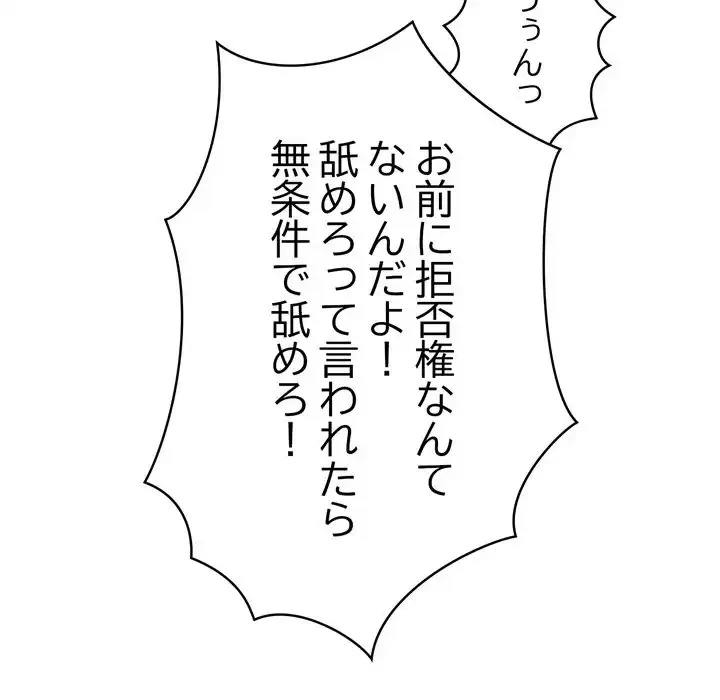 もう一回～止まらないおねだり～ 第27話 - 30