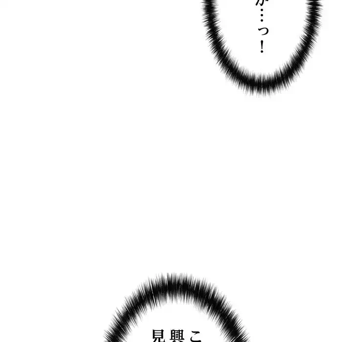 もう一回～止まらないおねだり～ 第27話 - 33
