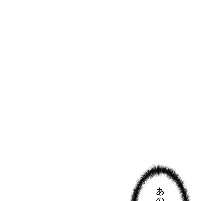 もう一回～止まらないおねだり～ 第27話 - 36
