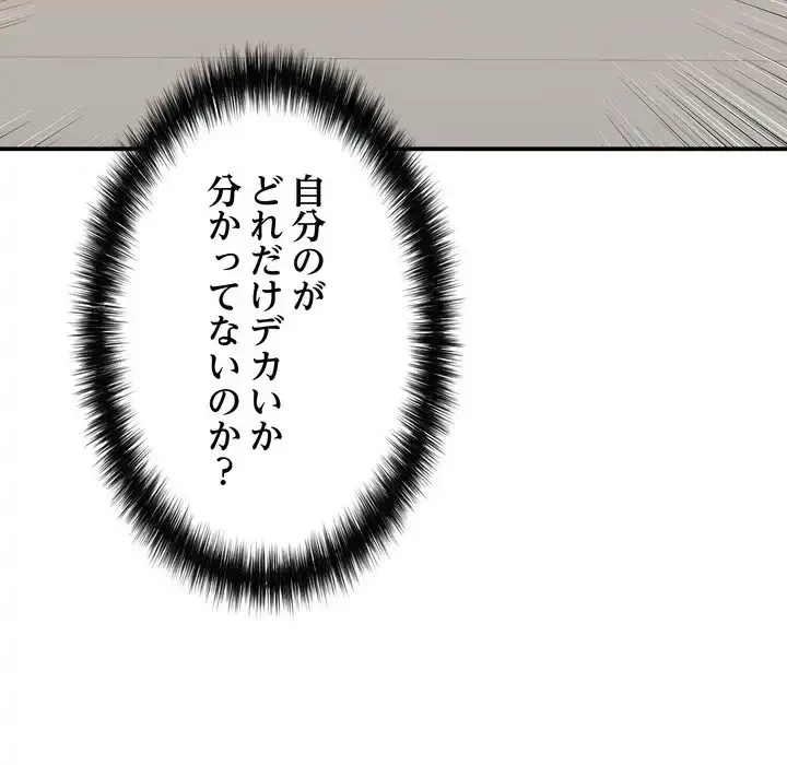 もう一回～止まらないおねだり～ 第27話 - 38