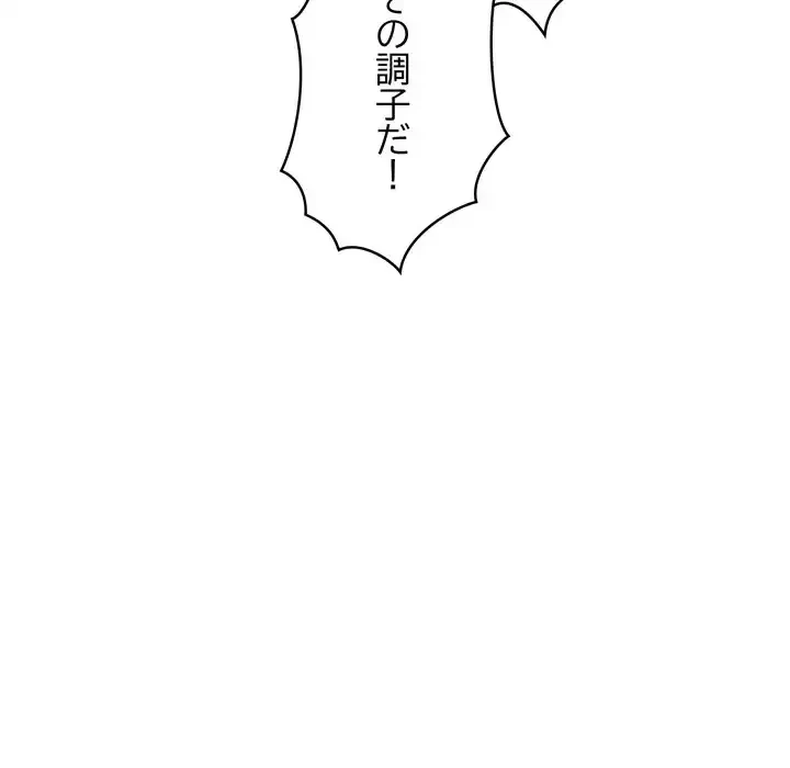 もう一回～止まらないおねだり～ 第27話 - 43