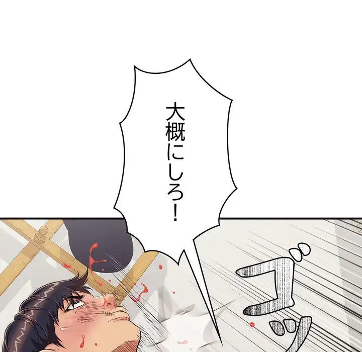 もう一回～止まらないおねだり～ 第27話 - 44